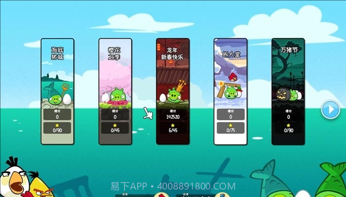 愤怒的小鸟:猪之夏日海洋版截图1 愤怒的小鸟:猪之夏日海洋版截图1