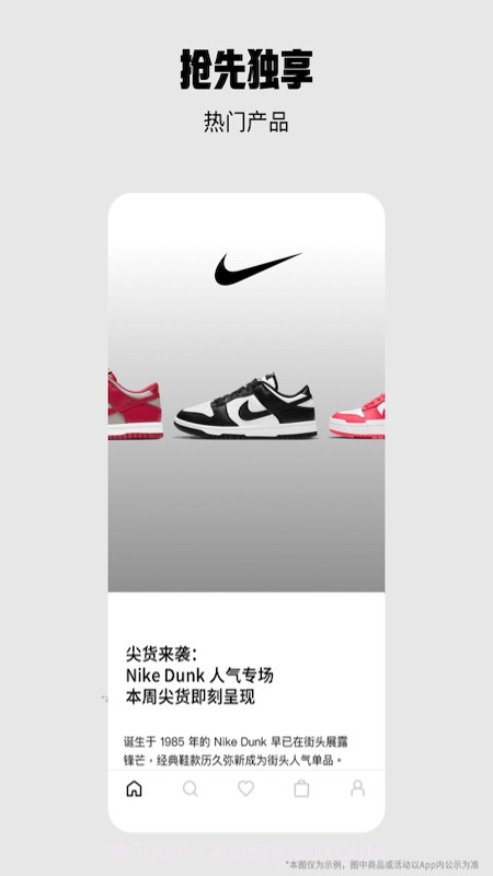Nike 耐克截图3 Nike 耐克截图3