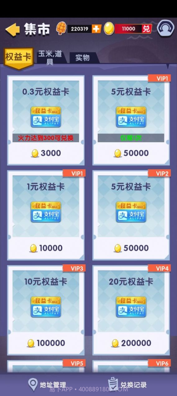 呆萌动物城截图3