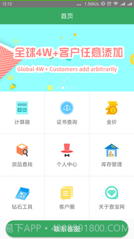 查宝网(Checkgems)截图3 查宝网(Checkgems)截图3