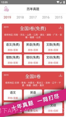高考真题截图1 高考真题截图1