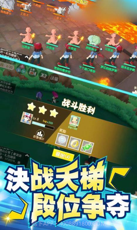 小精灵进化之路截图1