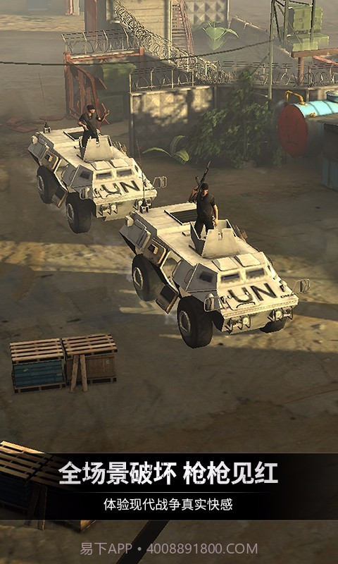 乌合之众截图5 乌合之众截图5