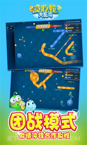 贪吃蛇大乱斗截图1