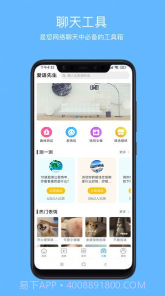 爱语先生聊天话术截图3 爱语先生聊天话术截图3