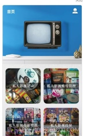 影视记录本截图2