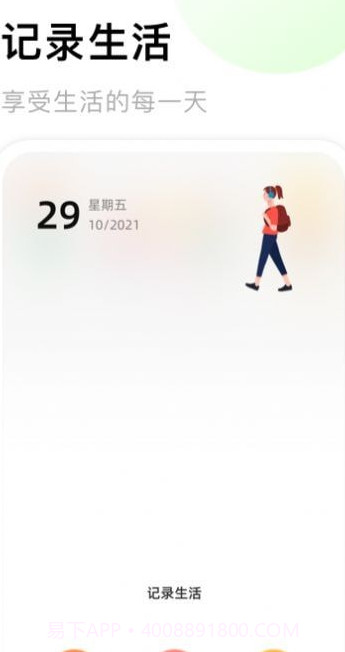 照片收纳馆截图2