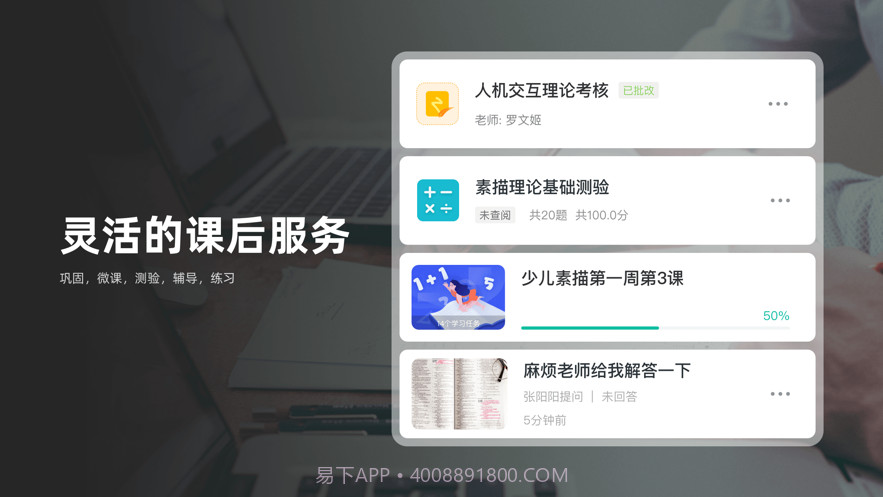 伯索云学堂截图3
