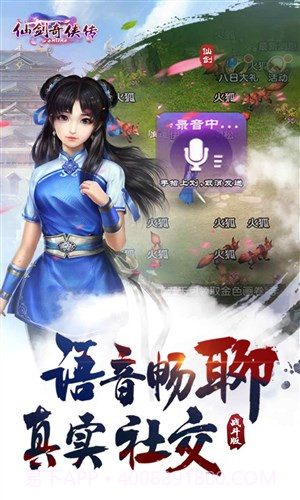 仙剑奇侠传online截图3 仙剑奇侠传online截图3