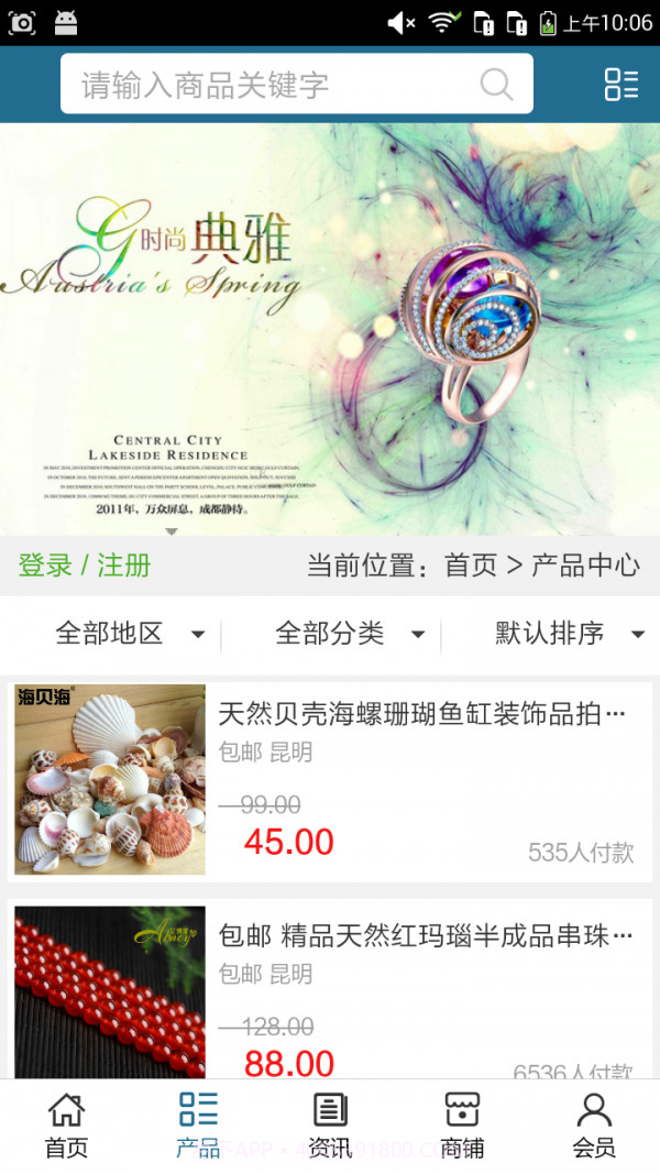 德宏珠宝V5.0.1 手机正式版截图3 德宏珠宝V5.0.1 手机正式版截图3