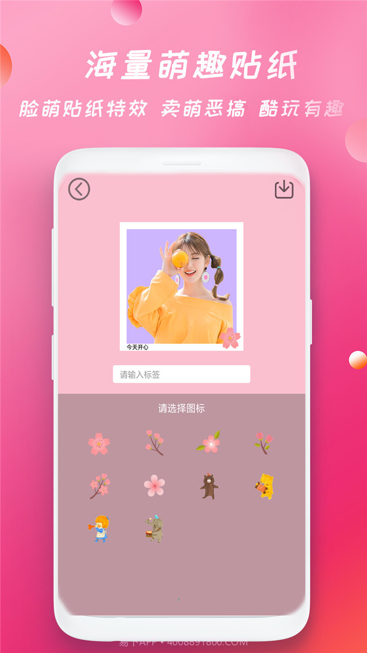 轻甜美图相机截图3 轻甜美图相机截图3