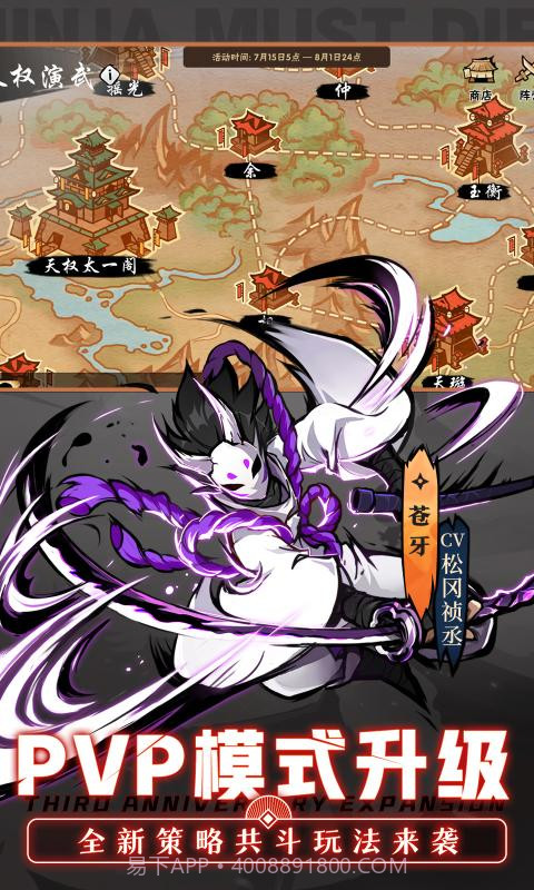 忍3免费刷勾玉脚本截图4