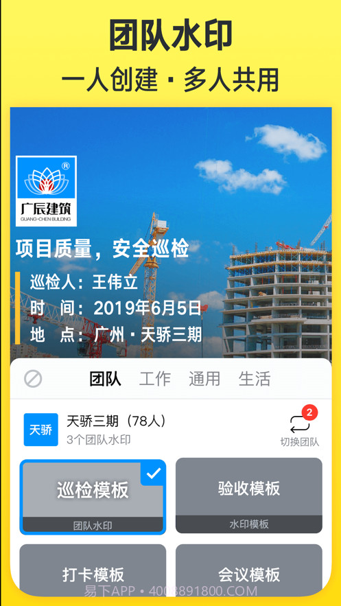 今日真实时间（今日水印相机）截图3