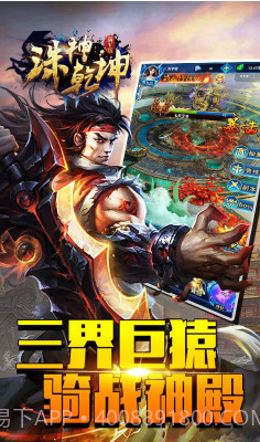 诛神乾坤火舞安卓截图3 诛神乾坤火舞安卓截图3