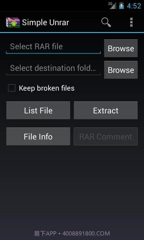 简单解压RAR截图4