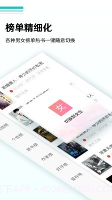 随梦小说截图4 随梦小说截图4