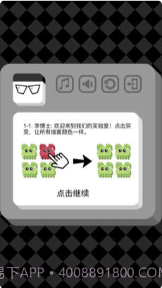 进化实验室截图2 进化实验室截图2