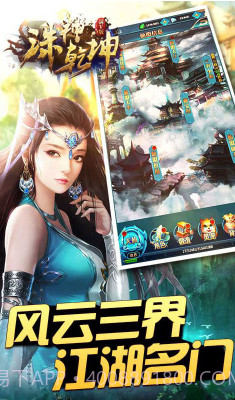 诛神乾坤火舞安卓截图1 诛神乾坤火舞安卓截图1