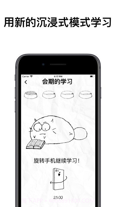 fattycat自律猫截图1