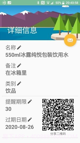 保鲜盒截图1 保鲜盒截图1