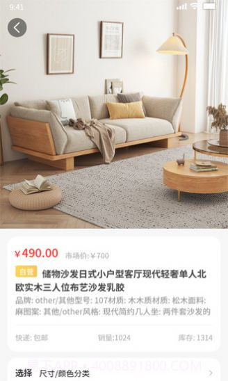 家纺之家购物截图1 家纺之家购物截图1