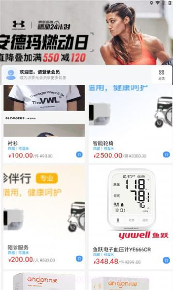 洪景元商城截图1 洪景元商城截图1