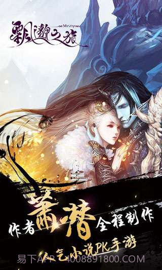 飘邈之旅截图1 飘邈之旅截图1