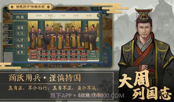 大周列国志截图3 大周列国志截图3