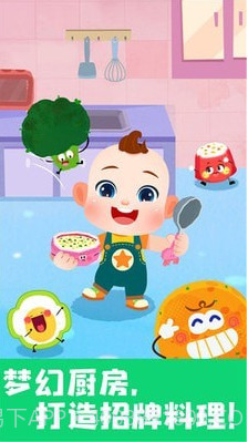 JOJO好习惯截图1 JOJO好习惯截图1