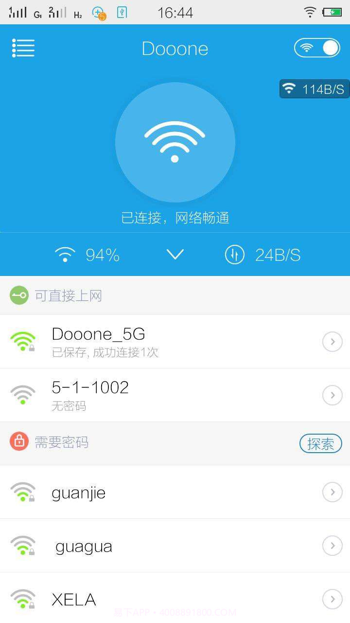WiFi多西多截图1 WiFi多西多截图1