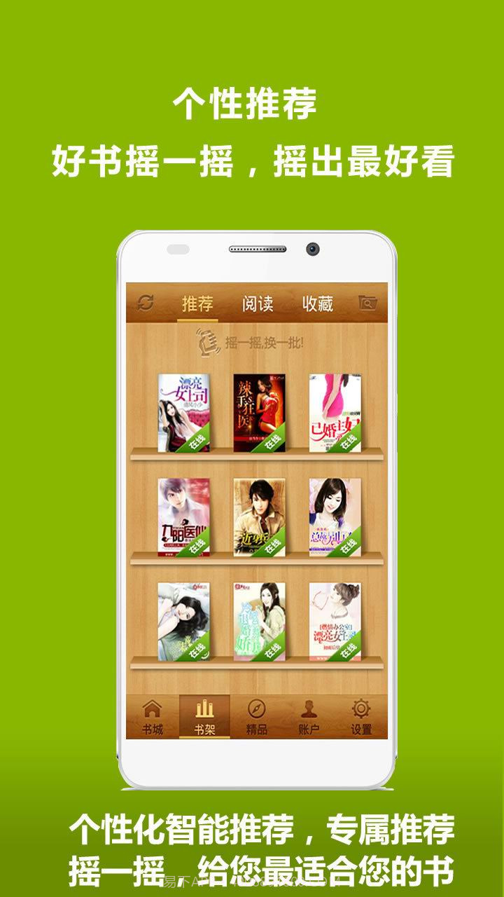 免费小说城截图2 免费小说城截图2