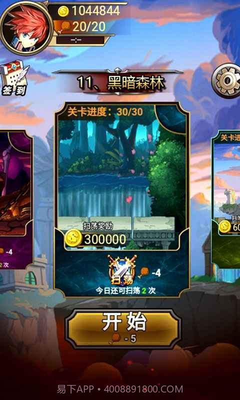 大侠请接招截图2