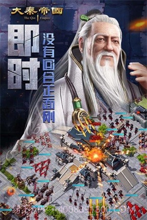 大秦帝国之帝国烽烟截图3 大秦帝国之帝国烽烟截图3