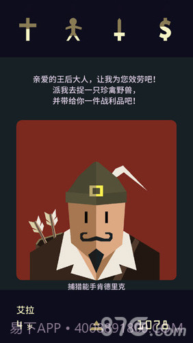 王权：女王陛下截图2