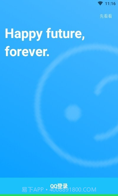 Ha日记截图2 Ha日记截图2