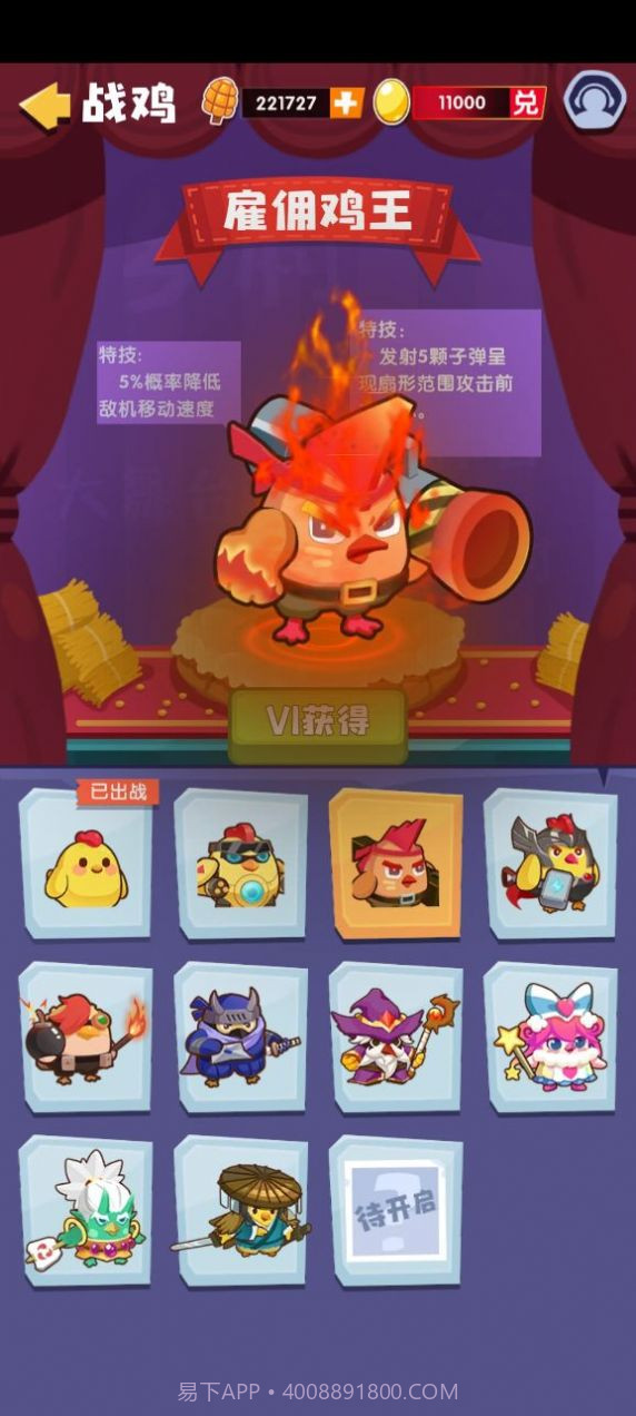 呆萌动物城截图2