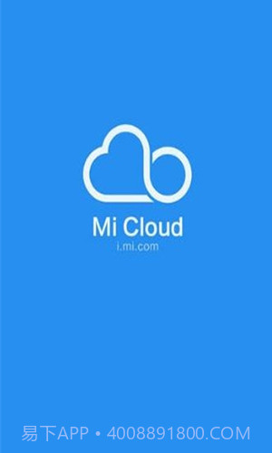 micloud截图1