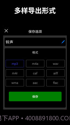 音乐剪辑师截图4