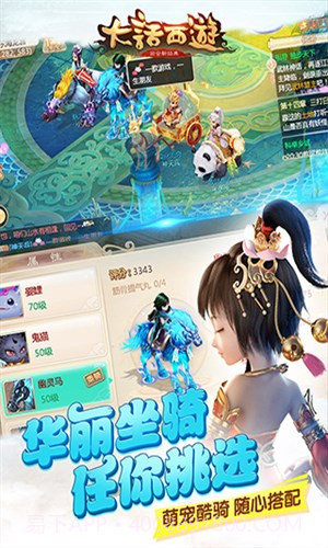 大话西游UC版截图3