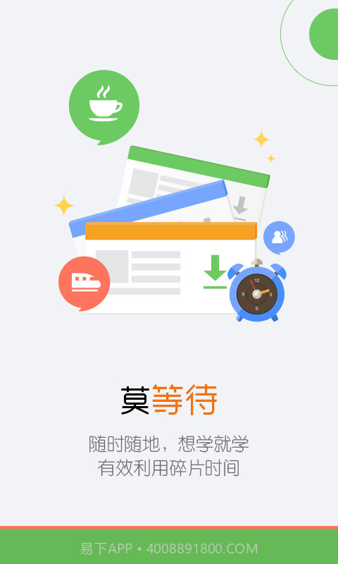 天天会计截图2