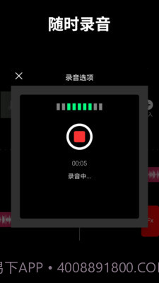 音乐剪辑师截图3