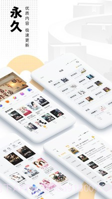 爱看书手机截图3