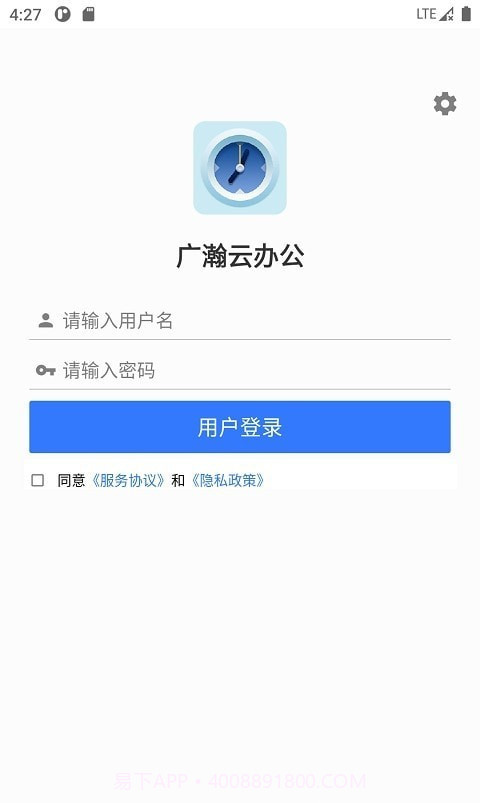 广瀚云办公截图4 广瀚云办公截图4