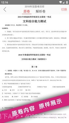 高考真题截图2 高考真题截图2