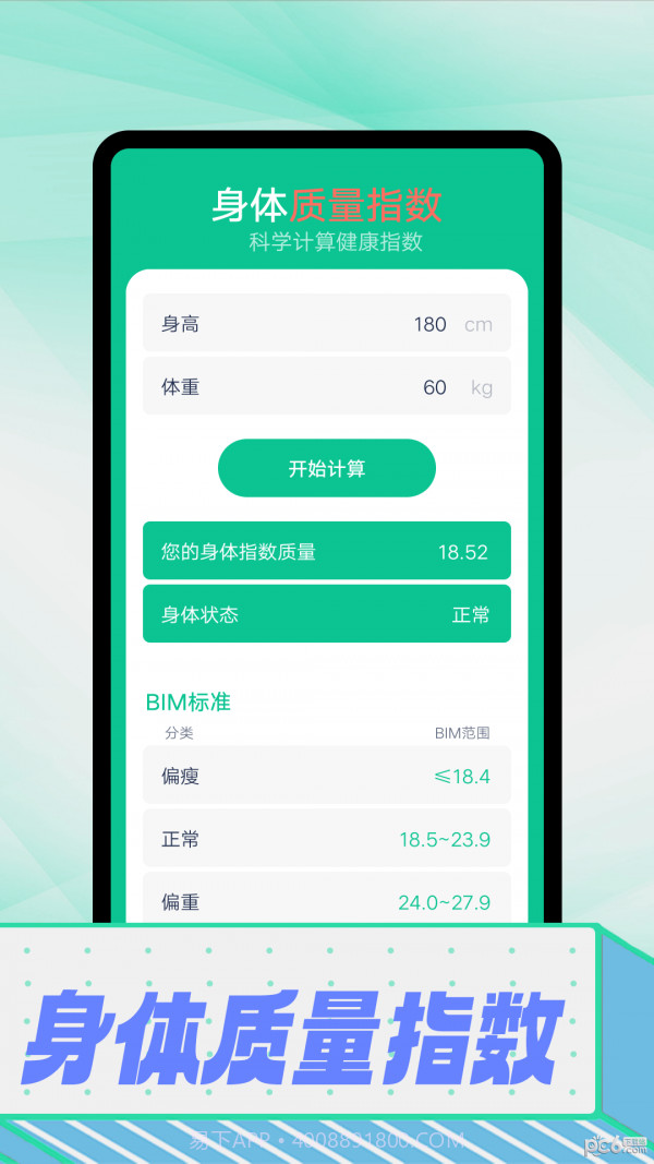 拾光计步截图2 拾光计步截图2