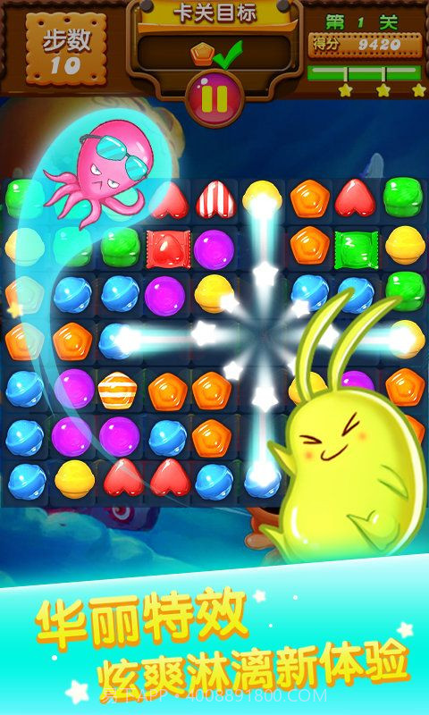 疯狂爱消消红包截图1