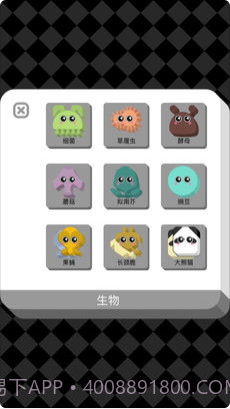 进化实验室截图3 进化实验室截图3