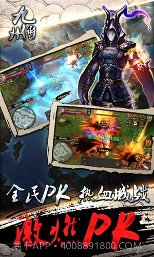 九州传说截图1