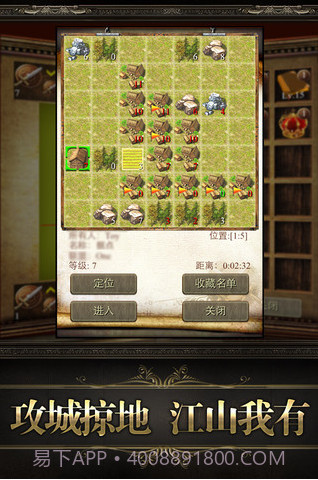 QQ欢乐王国截图2 QQ欢乐王国截图2