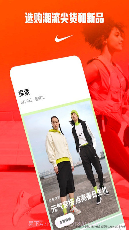 Nike 耐克截图1 Nike 耐克截图1
